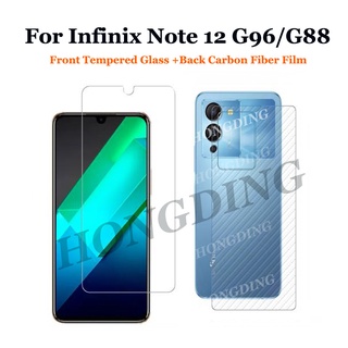 สําหรับ Infinix Note 12 G96 / Infinix Note 12 G88 6.7 นิ้ว 1 ชุด = ฟิล์มคาร์บอนไฟเบอร์ ด้านหลังนุ่ม + กระจกนิรภัย กันรอยหน้าจอ ระดับพรีเมี่ยม