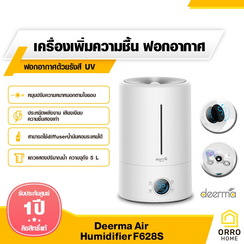 🚀พร้อมส่ง ส่งไว🚀 Xiaomi F628S เครื่องทำความชื้น ฟอกอากาศ Air Humidifier UV LED