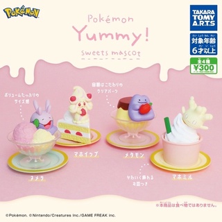 กาชาปองโปเกม่อน ขนมหวาน โมเดล โปเกม่อน ของแท้ JP‼️ Gashapon Pokemon Yummy Sweets Mascot