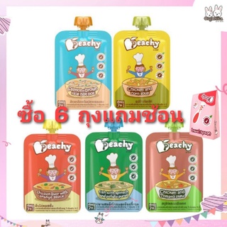 Peachy แท้🎉 PEACHY BABY FOOD พีชชี่ อาหารเด็กอายุ 6 เดือน ถึง 3 ปี