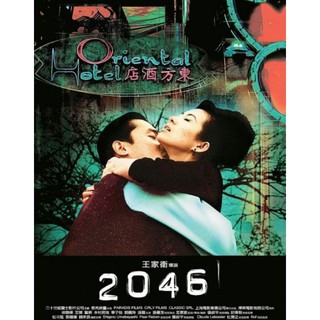 2046 สองศูนย์สี่หก : 2004 #หนังฮ่องกง #หว่องกาไว
(ดูพากย์ไทยได้-ซับไทยได้)