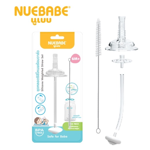 Nuebabe ชุดหลอดซิลิโคนพร้อมวาล์ว ใช้ได้กับขวดนมคอกว้างมาตรฐาน-BA0023