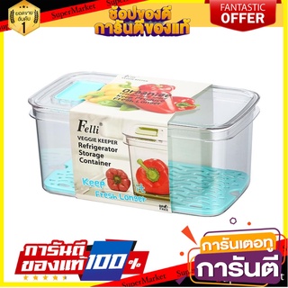 กล่องจัดเก็บในตู้เย็นFresh Keeper 12นิ้ว KECH อุปกรณ์จัดเก็บในตู้เย็น REFRIGERATOR STORAGE CONTAINER KECH FRESH KEEPER 1