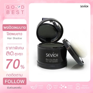 SEVICH Hair Shadow กันน้ำ ปกปิดหัวล้าน ปกปิดผมบาง เพิ่มผมหนา ปิดหัวเหม่ง ไฮไลท์โคนผม ที่ปิดหัวล้าน พร้อมส่ง