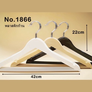 ไม้แขวน รหัส 1866 ไม้แขวนเสื้อ สวยงาม รับนน.ได้ดี ขนาดกว้าง 42 cm แพ็ค3อัน