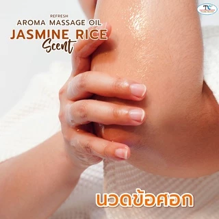 ไทยครีม น้ำมันนวดตัว 1ลิตร กลิ่น ข้าวหอมมะลิ สปา อโรม่า ออยนวด บำรุงผิว thaicream Aroma Massage Oil