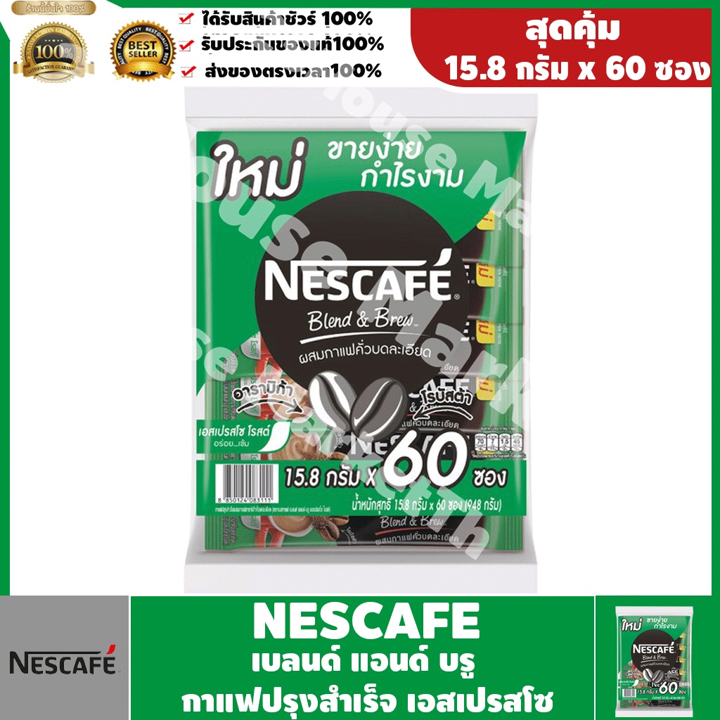 🔥 พร้อมส่ง !🔥  Nescafe blend and brew espresso เบลนด์แอนด์บรู  กาแฟปรุงสำเร็จ3in1เอสเปรสโซ 15.8กรัม 