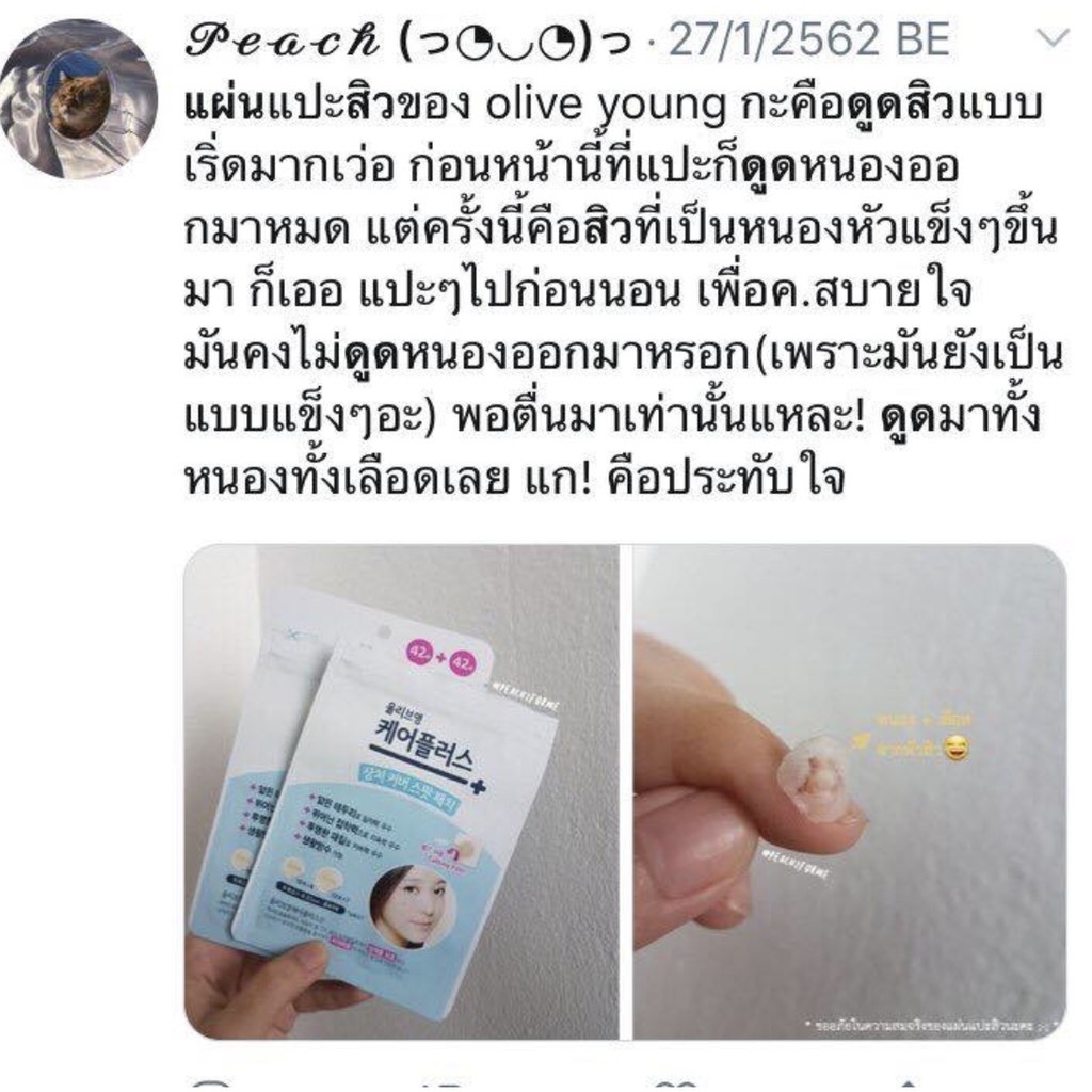 (🌼แท้ / พร้อมส่ง🌼) OLIVE YOUNG แผ่นแปะสิว/ ดูดหัวสิว