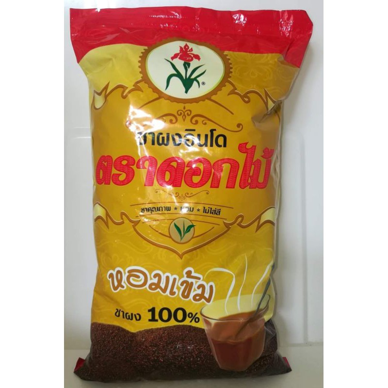 ชาใต้ไม่ใส่สี ชาคุณภาพดี ชาอินโดน้ำตาล หอมเข้ม ชาผสมกลิ่นหอม