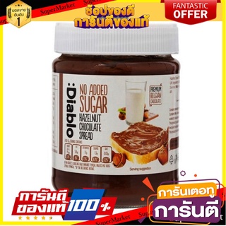 ช็อกโกแลตไม่มีน้ำตาลผสมเฮเซลนัท ทาขนมปัง เดียโบล  Diablo No Added Sugar Hazelnut &amp; Chocolate Spread 350g 💯