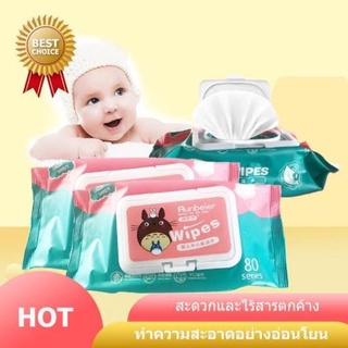 ทิชชู่เปียกคุณภาพสูง Baby Wipes ผ้านุ่มชุ่มชื่น/ทิชชู่เปียกสัมผัสเนียนนุ่มจนคุณหลงรัก