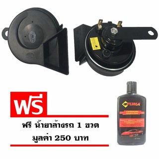 แตรหอยโข่ง สีดำ HELLA BLACK TWIN TONE HORN SET12V