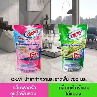 OKAY น้ำยาทำความสะอาดพื้น ไล่มด ไล่แมลง (FCG700) น้ำยาถูพื้น เช็ดพื้น กลิ่นตะไคร้ 1 ถุง 700 มล.