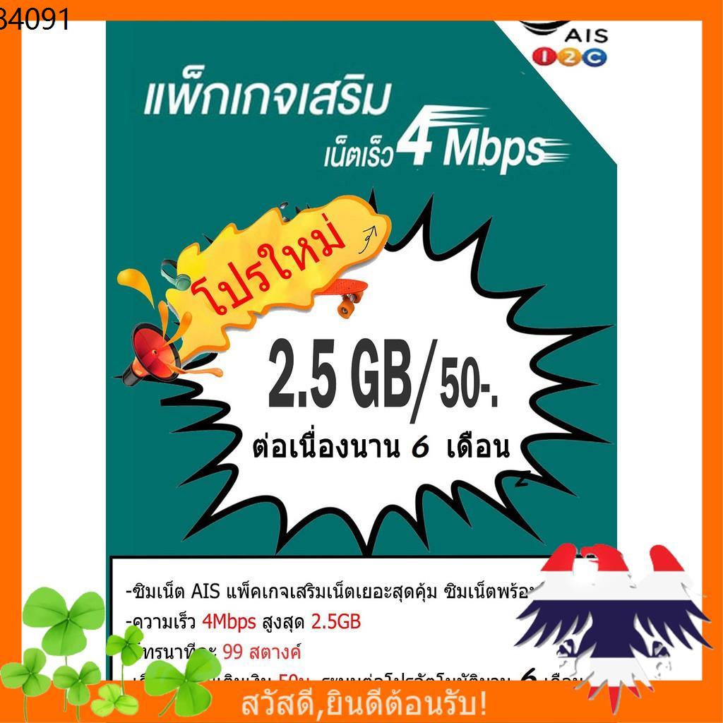 รายการ 102+ ภาพพื้นหลัง เช็คยอดเงินเอไอเอสแบบเติมเงิน ครบถ้วน