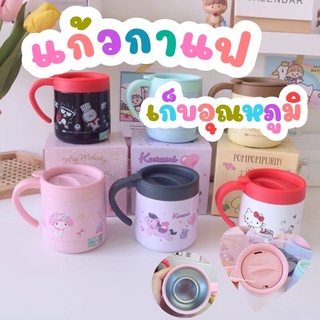 แก้วกาแฟเก็บอุณหภูมิลายการ์ตูนสุดน่ารักก