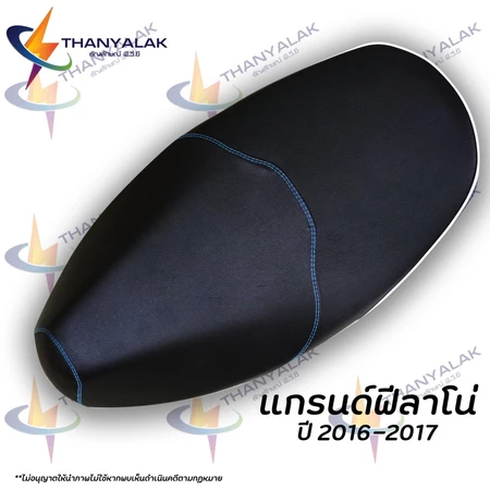 ผ้าหุ้มเบาะ Grand filano แกรนด์ฟีลาโน่ ปี 2014-2017 มี7สี ( ผ้าหุ้มเบาะรถมอเตอร์ไซค์ ) ‼️ไม่ใช่ผ้าคลุมยางยืด‼️