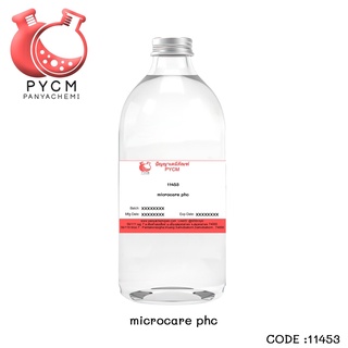 🌈11453 Microcare (PHC) : สารกันเสีย ไมโครแคร์ (พีเอชซี)