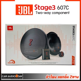 [ลำโพงJBL ของแท้100%] Stage3 607C ลำโพง 2 ทาง แยกชิ้น คู่หน้า คู่หลัง ติดรถยนต์ ลำโพงรถยนต์เสียงดี