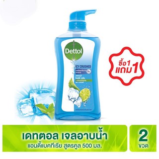 เดทตอล เจลอาบน้ำไอซ์ซี่ครัช500มลDettol. ( ซื้อ 1แถม1 ) (8850360025739)