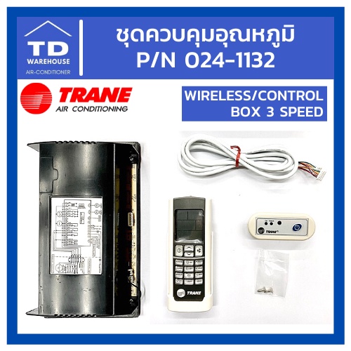 ชุดควบคุมอุณหภูมิ TRANE P/N 024-1132 DIGITAL MINI DISPLAY THERMOSTAT WIRELESS/CONTROL BOX3SPEED ชุดค