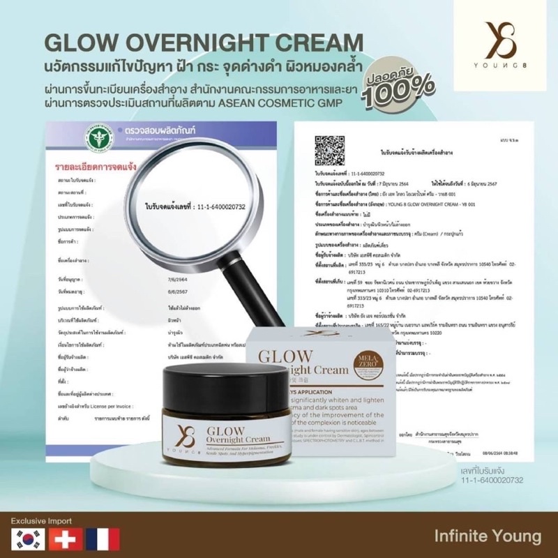 ครีม Y8 Glow Overnight Cream กันแดดy8 เคลียร์ผิว ฝ้า กระ ริ้วรอยเกลี้ยง ด้วยศาสตร์แห่งรางวัล