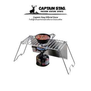 Captain Stag Grill stand table (with windshield) โต๊ะแคมป์ปิ้งพกพาพับได้