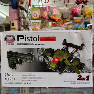 เลโก้ Lego Pistol Pistol Desert Eagle 2in1 N0.81052 ฝึกทักษะ สมาธิ จินตนาการ ต่อง่าย มีคู่มือให้