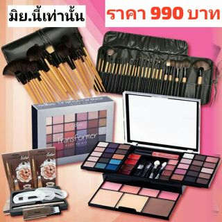 เมคอัพชุดใหญ่ โปรแรงส์