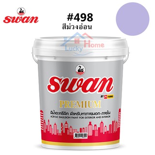 สีทาบ้าน Swan Premium รหัสสี #498 สีม่วงอ่อน ใช้เป็นสีทาบ้าน สีทาอาคาร สำหรับทาภายนอกเเละภายใน สะท้อนUVได้ดี ขนาด 5 กก.