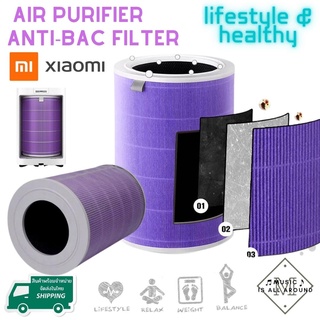 สินค้าแนะนำ Xiaomi Mi ใส้กรองเครื่องฟอกอากาศ Air Purifier Anti-Bac Filter