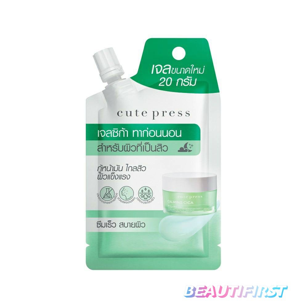 Cute Press Calming Cica Sleeping Mask 20g