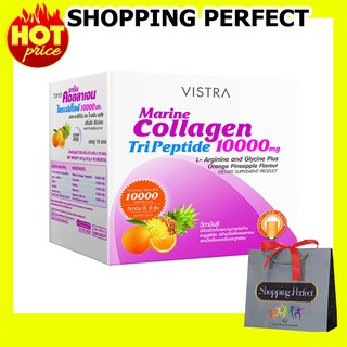 VISTRA Marine Collagen TriPeptide 10000 mg รสส้ม / รสสตอเบอร์รี่ 1 กล่อง บรรจุ 10 ซอง