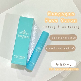 [แท้/พร่อมส่ง🌻] นางงาม face serum lifting &amp; whitening