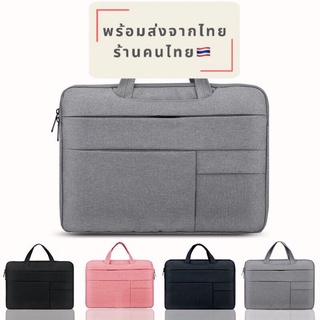 🚛 พร้อมส่ง🇹🇭 กระเป๋าโน้ตบุ๊ค แมคบุ๊ก IPAD MACBOOK NOTEBOOK