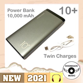 Powerbank 10+ แบตสำรองมือถือ 10000 mAh 2 หัวชาร์จ ชาร์จพร้อมกันได้ 2 เครื่อง