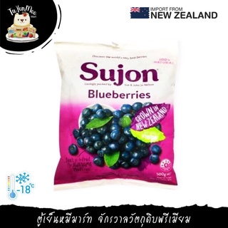 500G-1KG/PACK บลูเบอร์รี่แช่แข็ง "SUJON" NEW ZEALAND BLUEBERRY