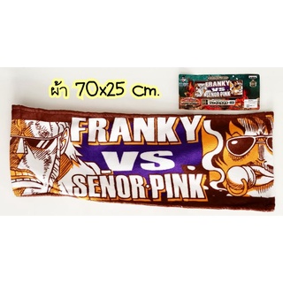 ผ้ายาวลายFranky+Senor จากการ์ตูน​เรื่องวันพีช​ (ผ้าวันพีช)