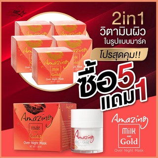 Realcream Amazing Milk And Gold 30 ml. โปรสุดคุ้ม!!! ( 5แถม1 )