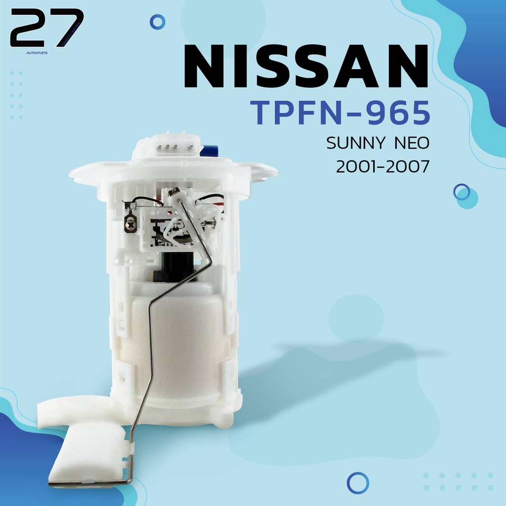 ปั๊มติ๊ก พร้อมโครงลูกลอยครบชุด NISSAN SUNNY NEO 2001-2007 - TPFN-965 - TOP PERFORMANCE
