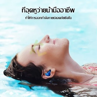 Allsking ที่อุดหูว่ายน้ำ ที่อุดหูกันน้ำเข้าหู ที่อุดหูสำหรับว่ายน้ำเล่นกีฬา ซิลิโคนปิดหู ที่อุดหูซิลิโคนกันน้ำ ที่อุดหู