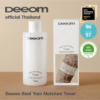 DEEOM BUNDLE SET [4 Items] (มี4ชิ้นใน 1ชุด)