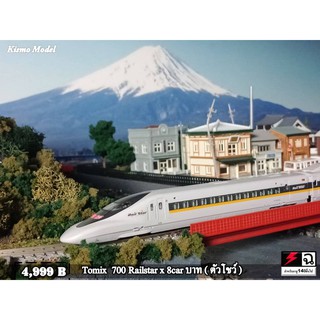 โมเดลรถไฟความร็วสูง Shinkansen Tomix JR Serie 700 Railstar N scale * มือสอง *