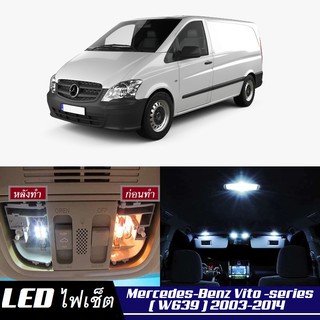 Mercedes-Benz Vito (W639) LED ตกแต่ง​ภายใน​ มีให้เลือกหลายสี ; ไฟ สดใส ; ไฟแผนที่ ไฟเพดาน