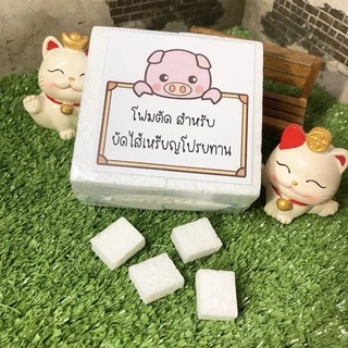 โฟมยัดไส้เหรียญโปรยทาน 100 ชิ้น (อ่านรายละเอียดก่อนซื้อค่ะ)