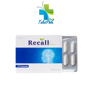 Recall Imm รีคอลล์ อิมม์ [10 แคปซูล] [1 กล่อง] อาหารเสริมบำรุงสมองและร่างกาย สำหรับผู้ที่นอนดึก ตื่นเช้า นอนไม่หลับ