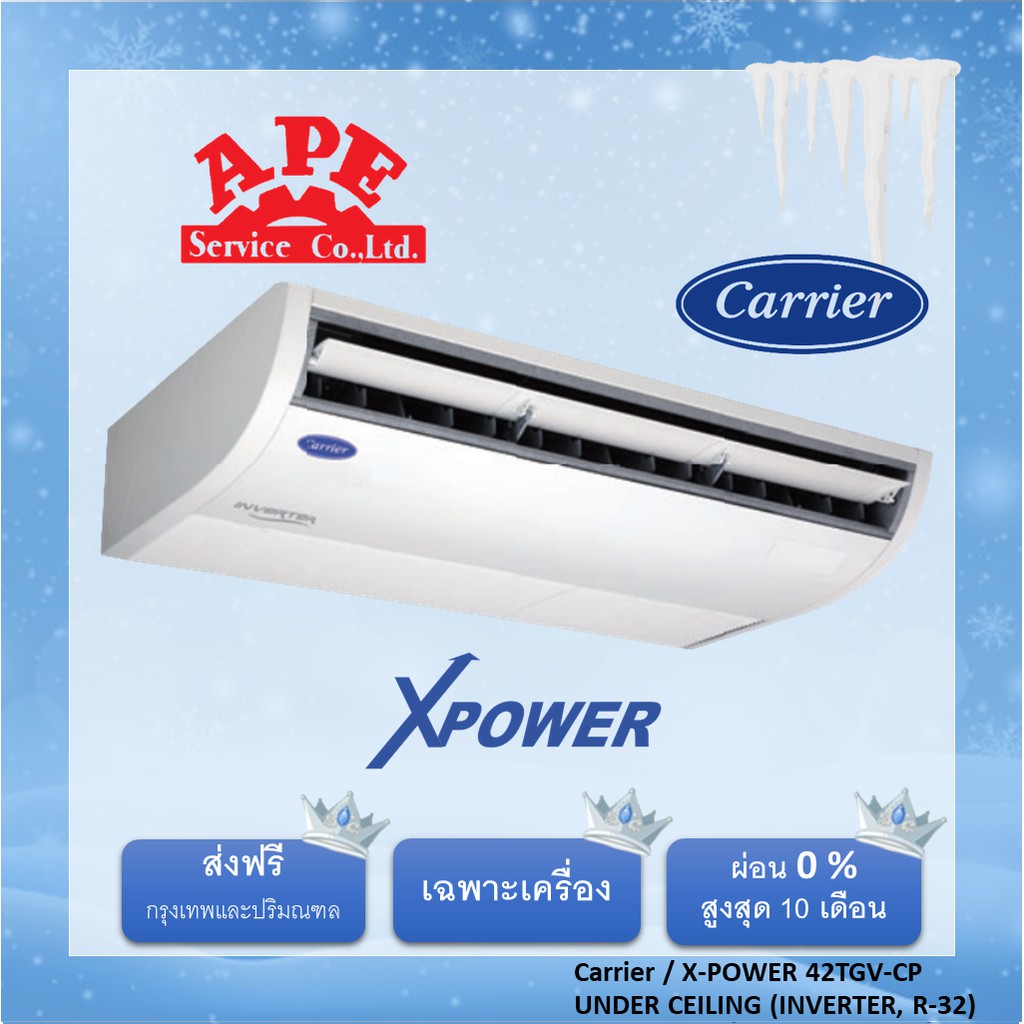 Carrier รุ่น X-POWER รหัส TGV-CP
