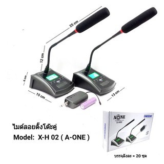 ไมค์โครโฟน ไมค์ตั้งโต๊ะ Wireless Microphone ไมโครโฟนไร้สาย UHF ไมค์ประชุมไร้สาย(คู่) A-ONE รุ่น X H 02