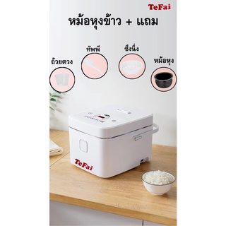 TEFAI Rice Cooker 3L APP control หม้อหุงข้าวไฟฟ้าอัจฉริยะ หม้อหุงข้าวดิจิตอล หม้อหุงข้าวแบบเหลี่ยม TF3L