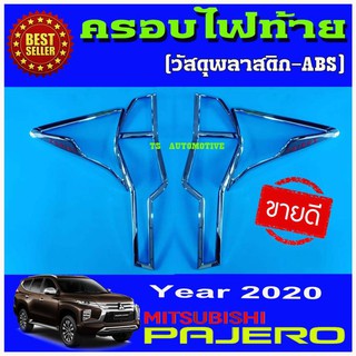 🔥ใช้TSAU384 ลดสูงสุด80บาท🔥ครอบไฟท้าย 4 ชิ้น ชุปโครเมี่ยม+โลโก้แดง มิตซูบิชิ ปาเจโร MITSUBISHI PAJERO 2019 2020