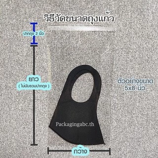 ถุงแก้วฝากาว OPP หนา แพ็ค 1 กิโลกรัม ถุงใส ซองแก้ว ถุงแก้วแถบกาว